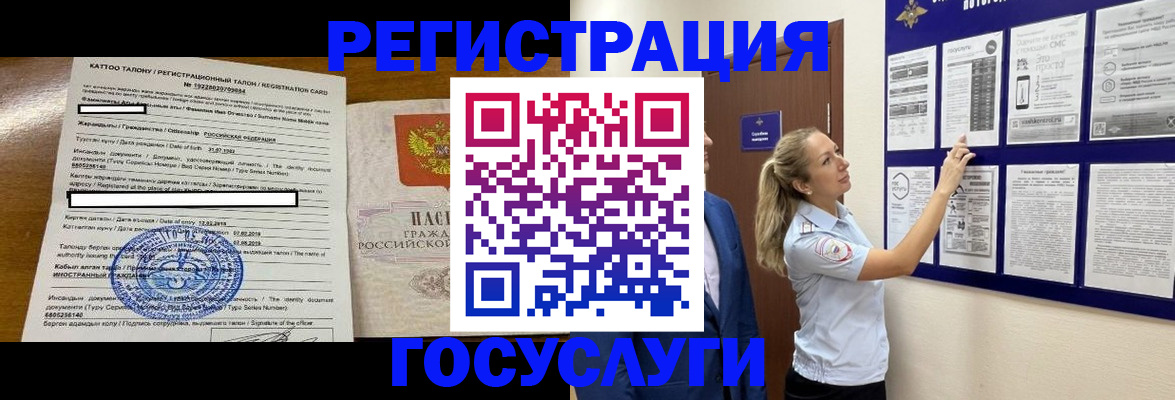 временная регистрация купить в Черногорске