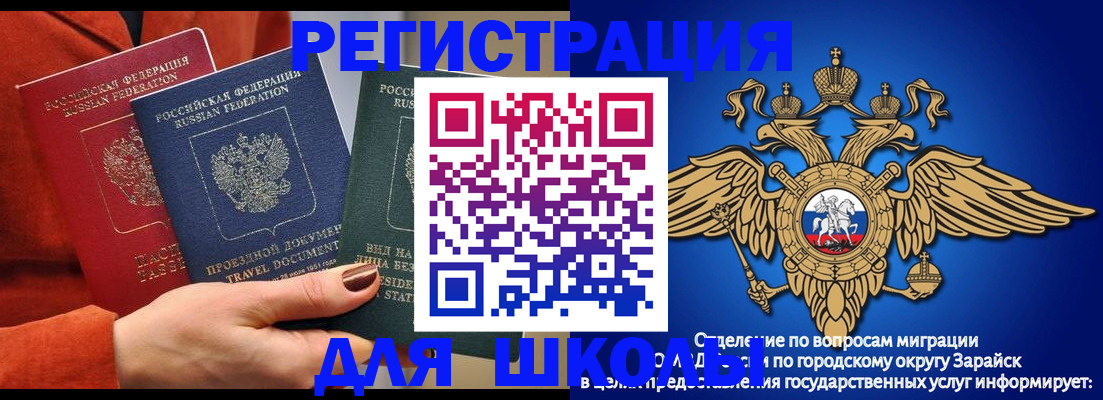 временная регистрация в квартире в Черногорске